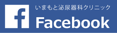 https://www.facebook.com/imamoto.uro