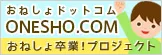 onesho